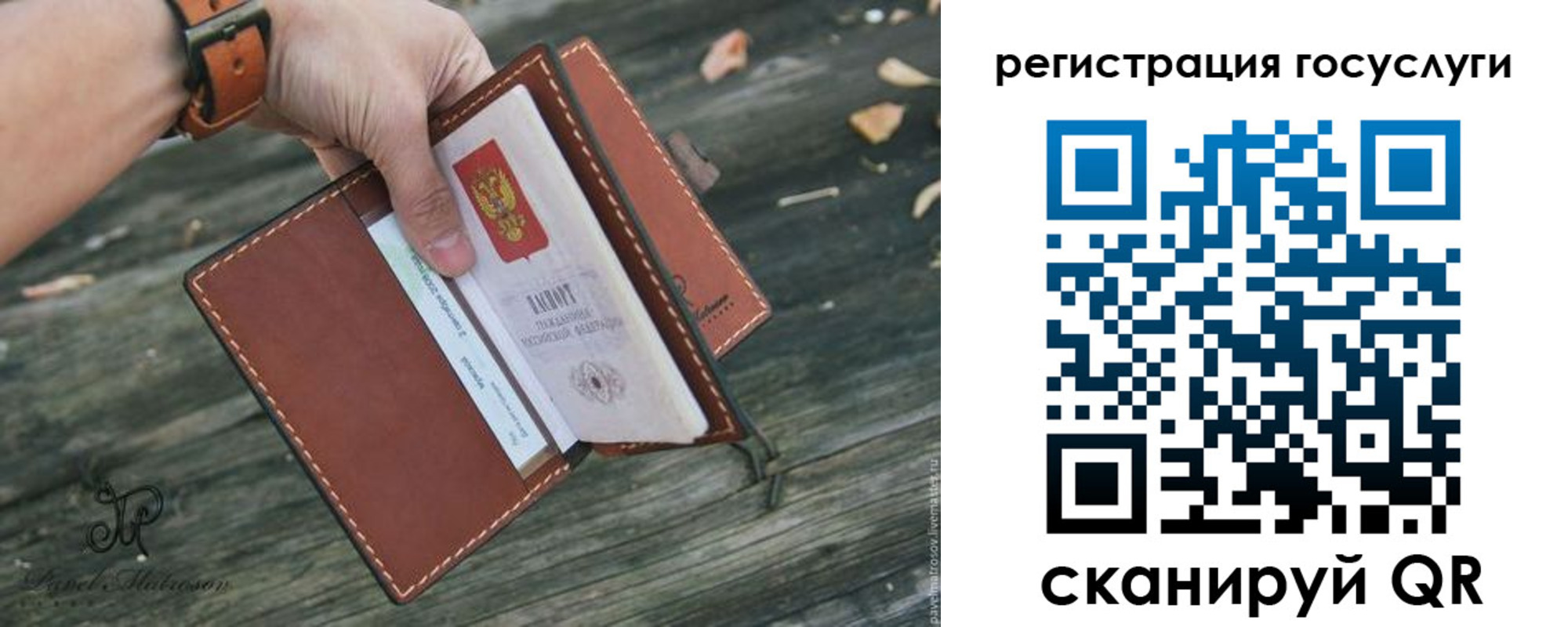 временная регистрация купить в Нововоронеже