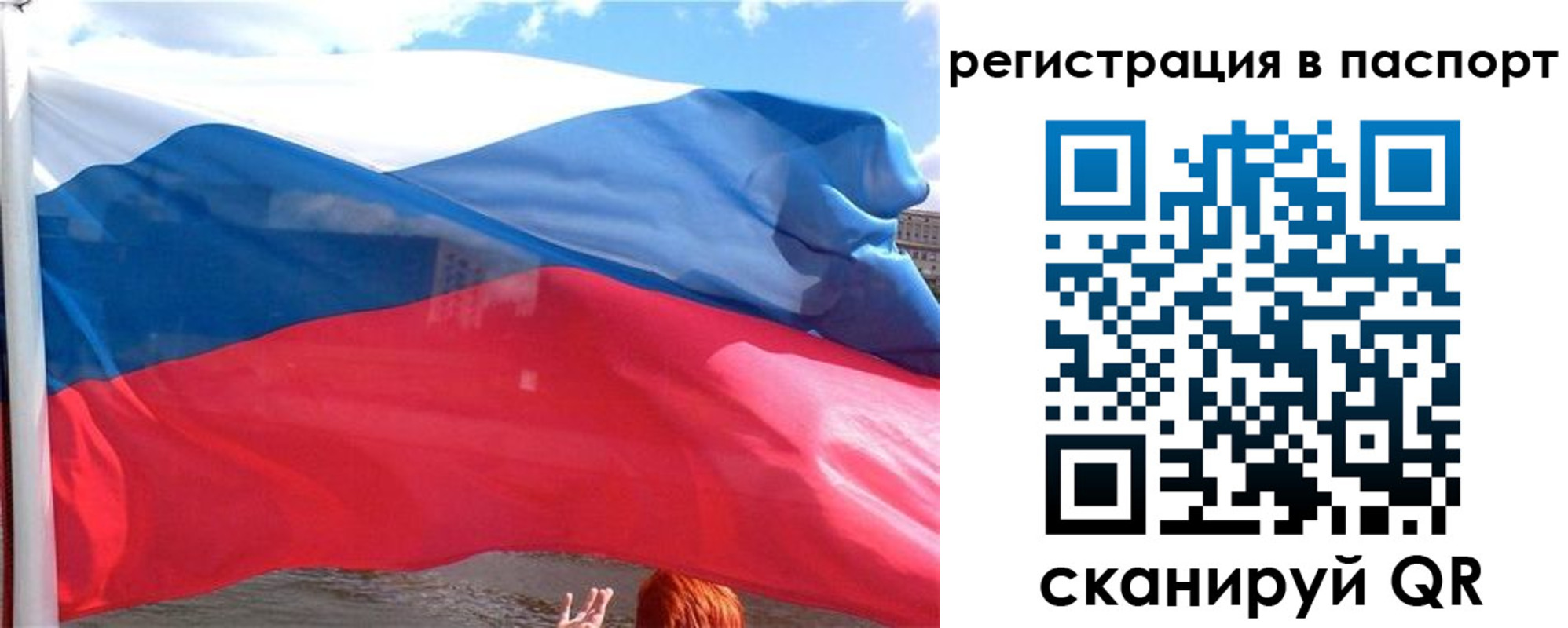 временная регистрация законно в Нововоронеже