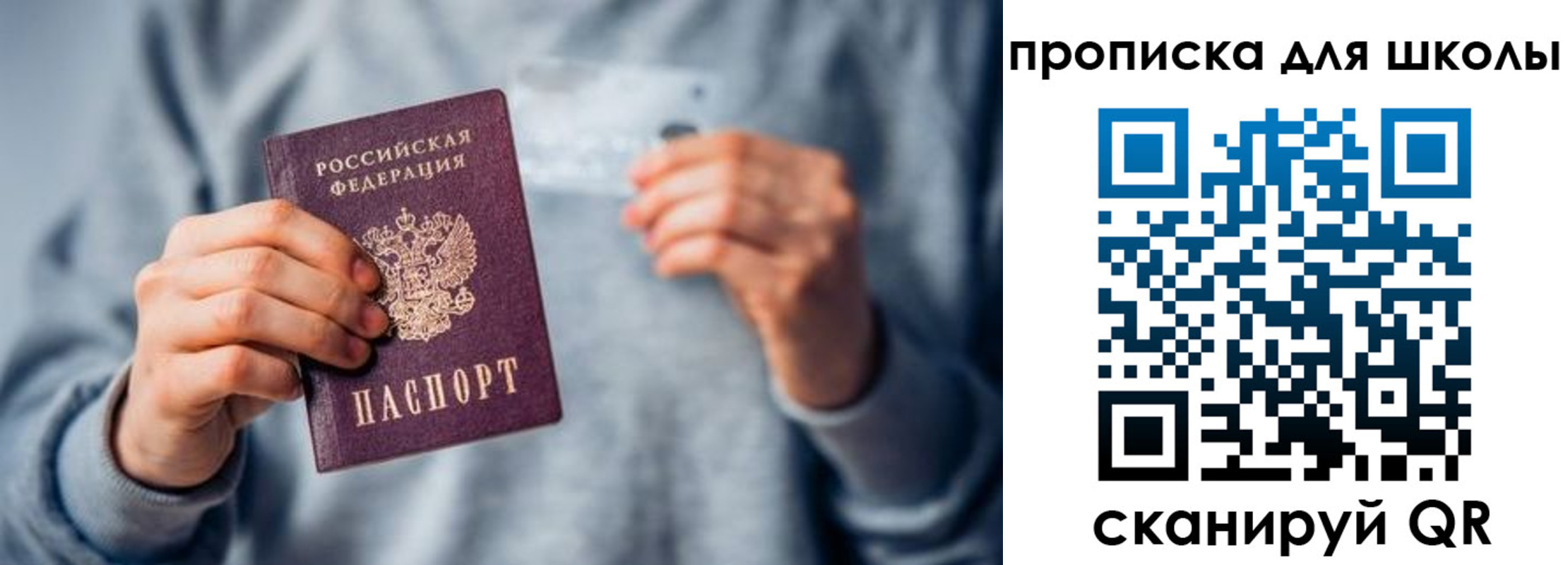 временная регистрация для всех в Нововоронеже