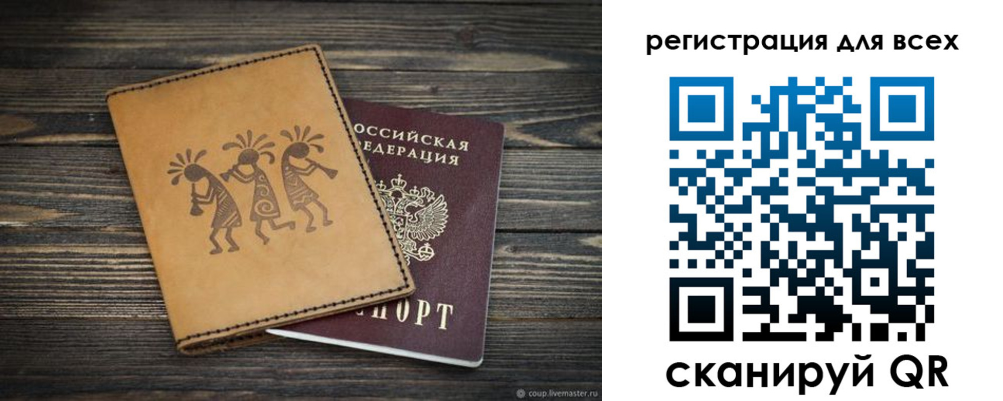 временная регистрация поиск в Нововоронеже