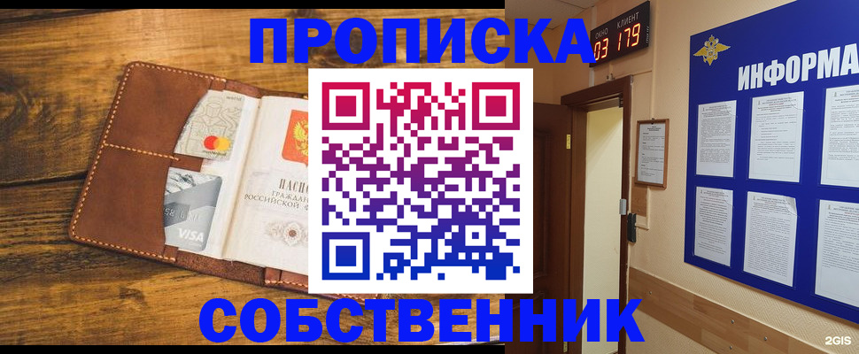 временная регистрация законно в Нововоронеже