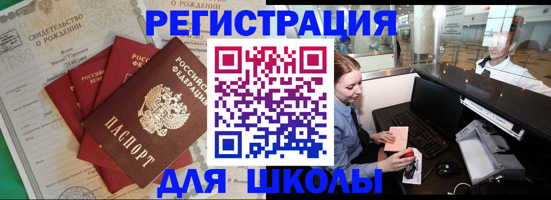 прописка 2025 в Нововоронеже